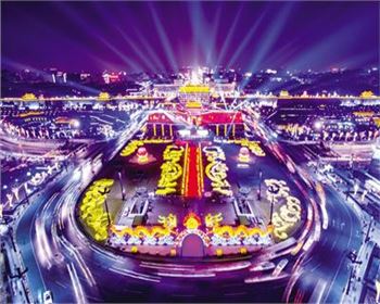 改革开放40年新时代看大西安