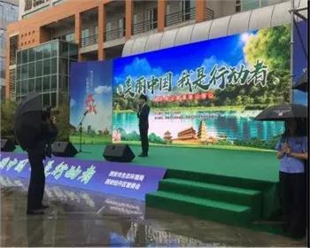 “保护环境、风雨同行”——世界环境日宣传活动 “保护环境、风雨同行”——世界环境日宣传活动